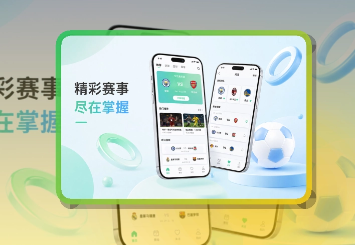 开云手机赛事APP获取｜长期关注更方便